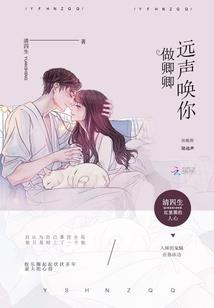 独自爱你