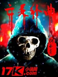 图腾保护神