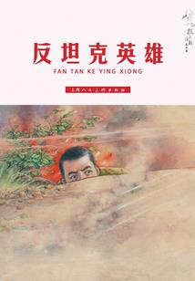 鸿飞羽翎