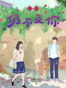 从地狱回来