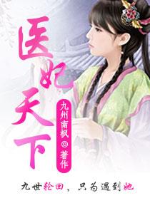 王爷要乖