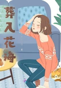 快穿：全位面拜托冤种反派轻点虐
