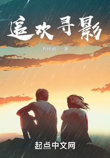 攀天传