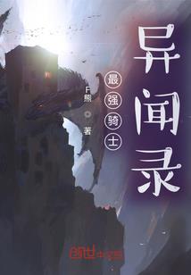 新我是天界战神