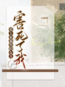 快穿：霸气男神宠着我