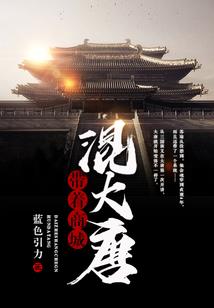 从娱乐圈开始的商业帝国