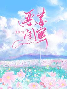 陨星堕神