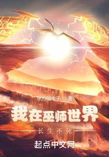 原罪种族的存亡论