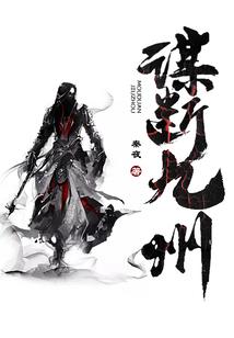 血海魔祖