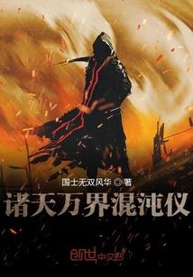 地球怪谈