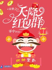 我老婆是状元郎