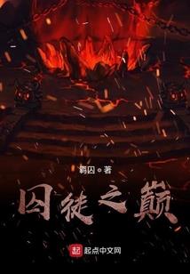 魔族皇室在人世