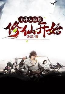 洗魔录