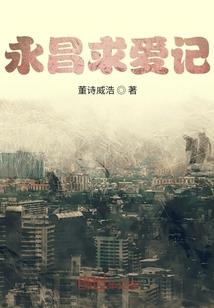 异界之谁是太监