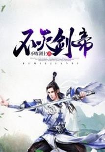 异世之王者恶魔