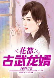 快穿攻略之江有乔木不可思