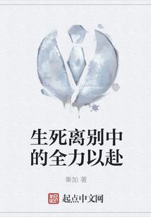 字霸春秋
