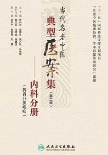 热血帝路