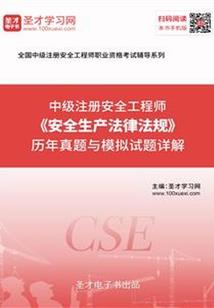 秦齐无双剑