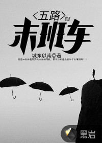 我想要去修仙