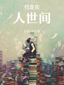 甜仰