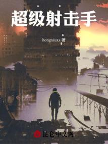 天傀传