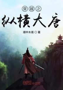 新罗传
