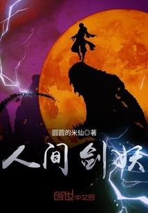 我在天府开丹铺