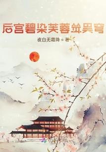 花祭夜