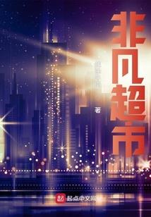 铁甲之血