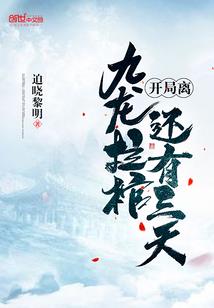 问道除妖传