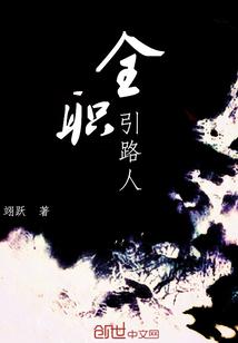 统领的那些事