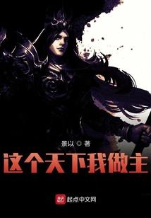 我在阴间当无常