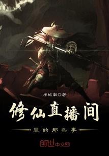七侠五义之桃花劫