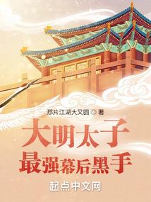 第一公主：唯我独尊