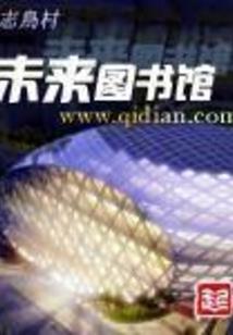 我能制作怪物