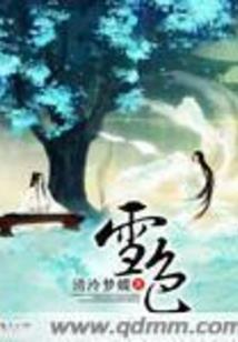 活死人肉白骨