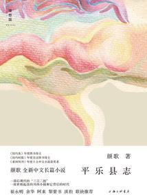 惜情渡