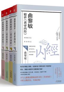 仙道新咏