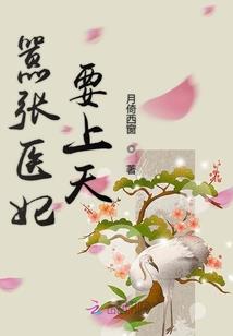 霸道女总真难追