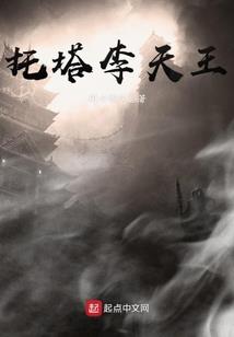 医侠传奇