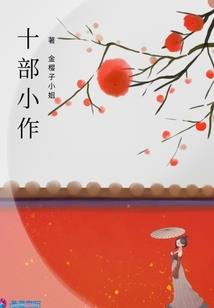 主仆恋之欢喜冤家