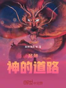 天降之兽