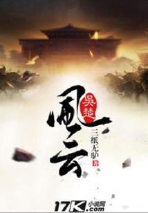 神秘仙境