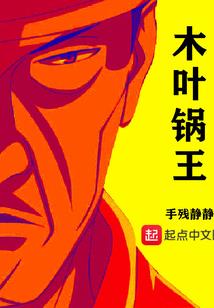 天狱君主