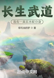 网游之浮生物语