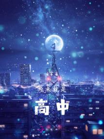 巨星从恋综开始