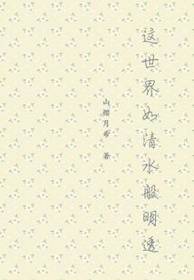四源石