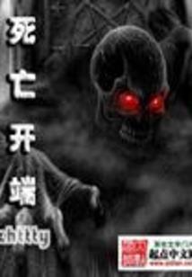 穿越之一心求死