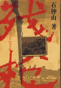 美丽的梦之韩娱传奇